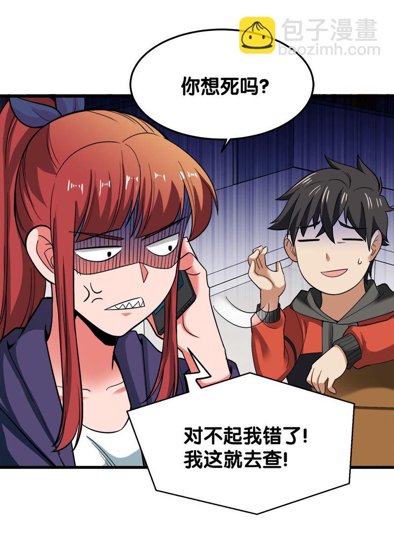 第五卷《骨仙》05(1/2)-第74话