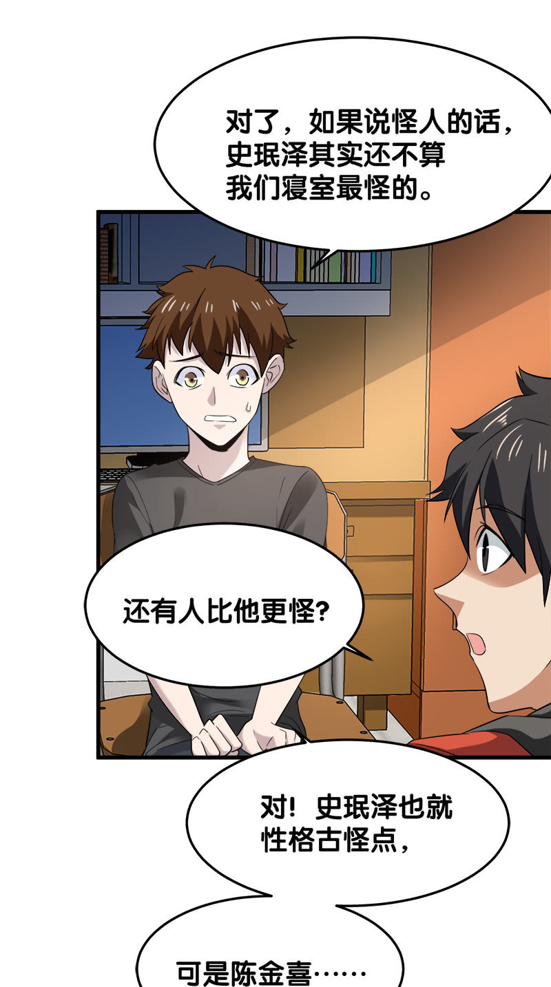 第五卷《骨仙》05(1/2)-第74话