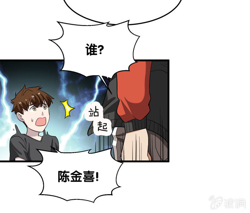 第五卷《骨仙》05(1/2)-第74话