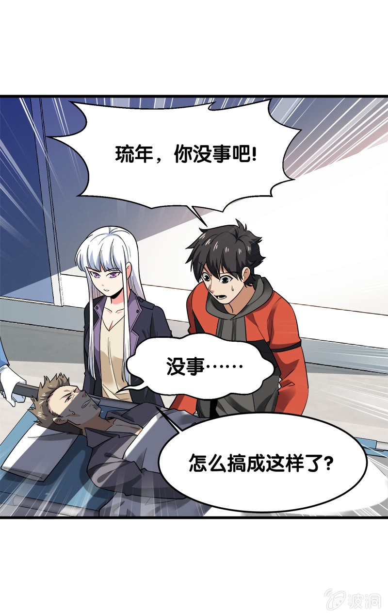 第五卷《骨仙》05(1/2)-第74话