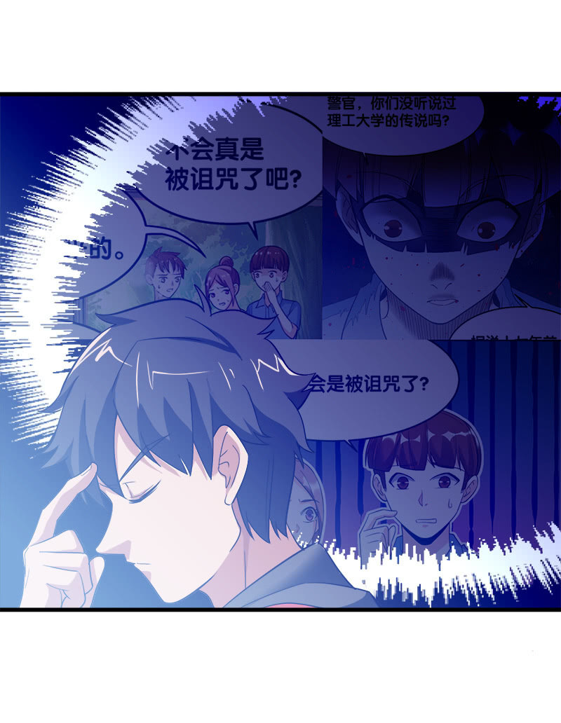 第五卷《骨仙》05(1/2)-第74话