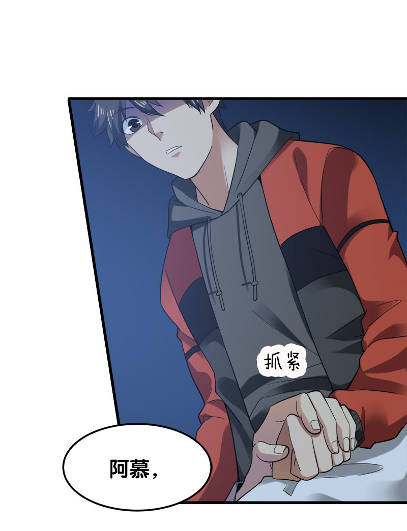 第五卷《骨仙》05(1/2)-第74话