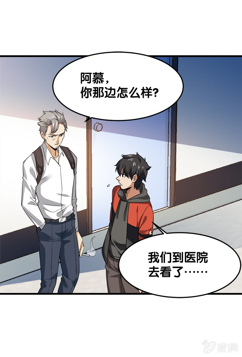 第五卷《骨仙》05(1/2)-第74话