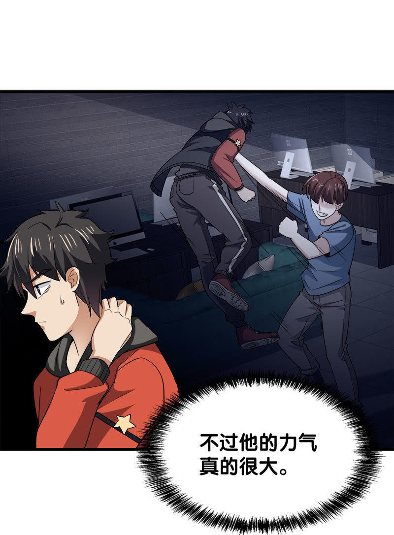 第五卷《骨仙》07(1/2)-第76话