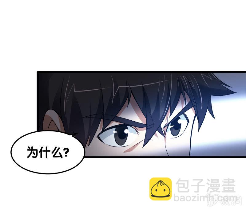 第五卷《骨仙》07(1/2)-第76话