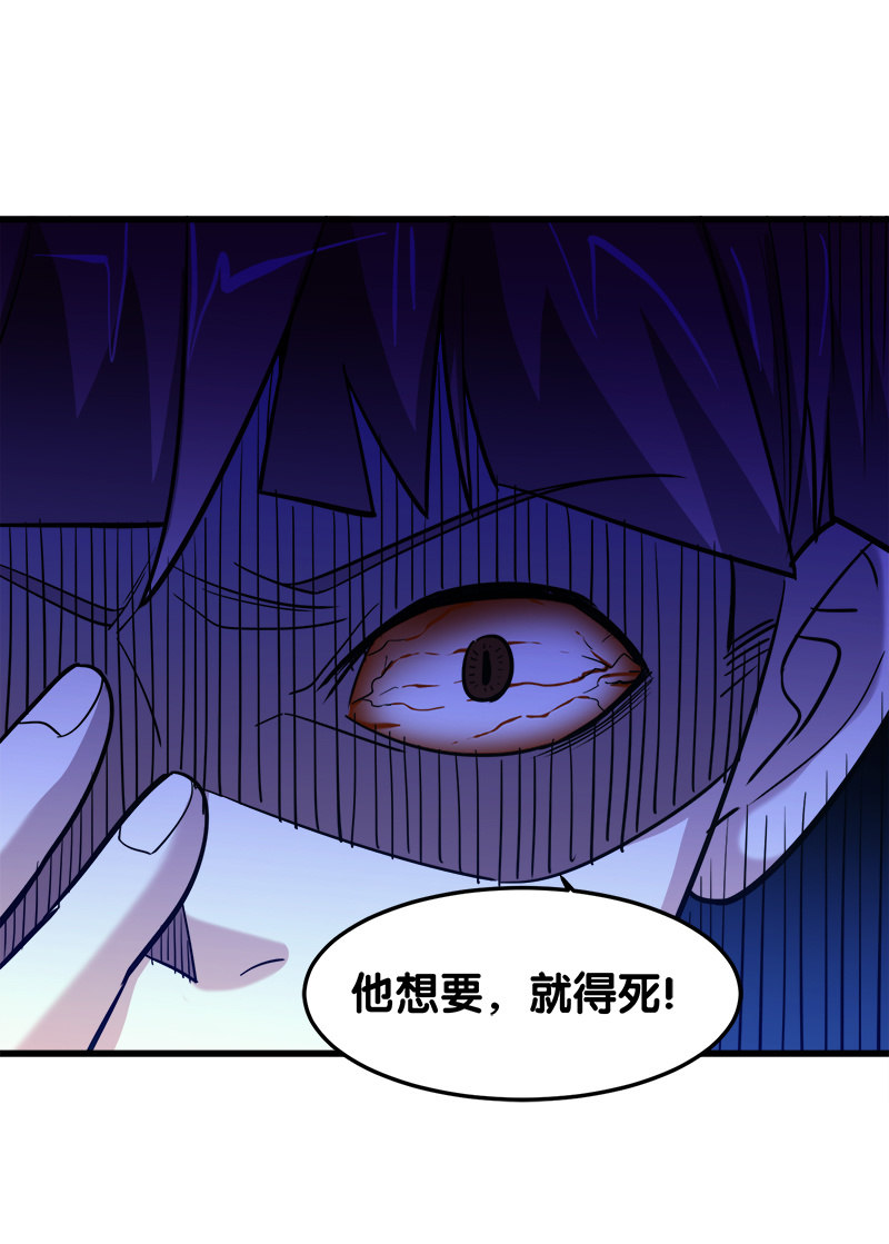 第五卷《骨仙》07(1/2)-第76话