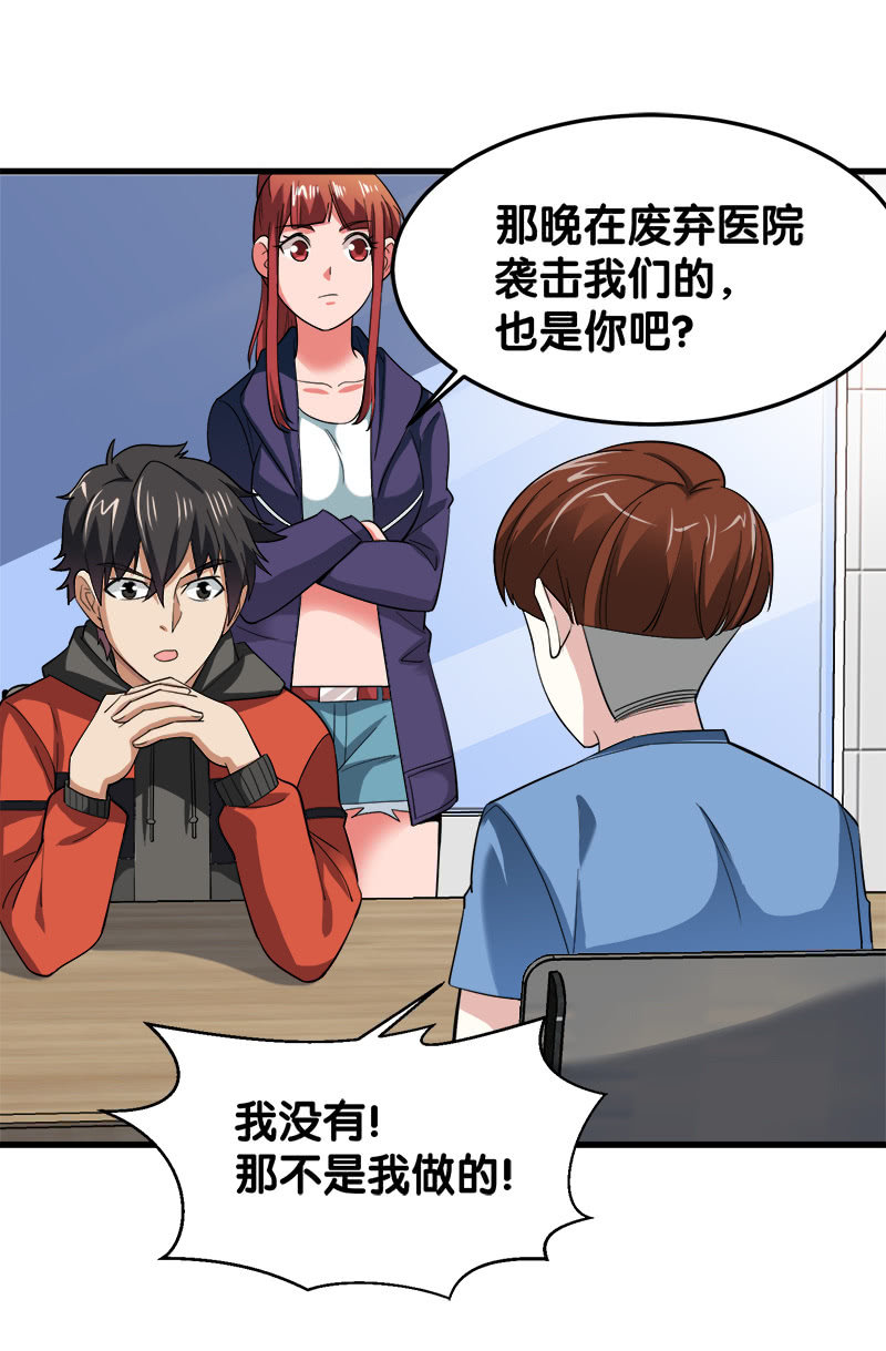 第五卷《骨仙》07(1/2)-第76话