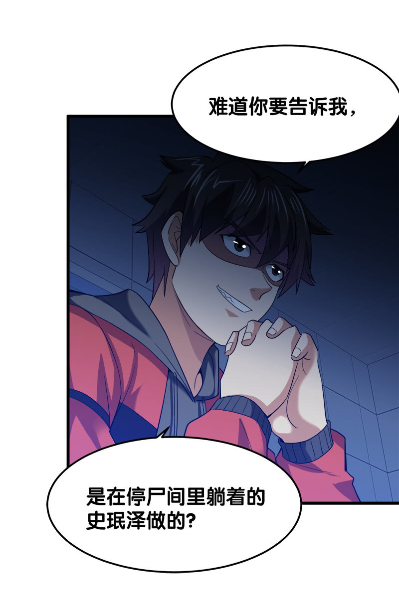 第五卷《骨仙》07(1/2)-第76话