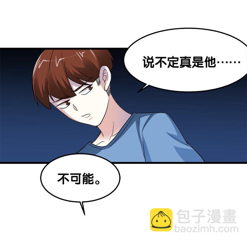 第五卷《骨仙》07(1/2)-第76话