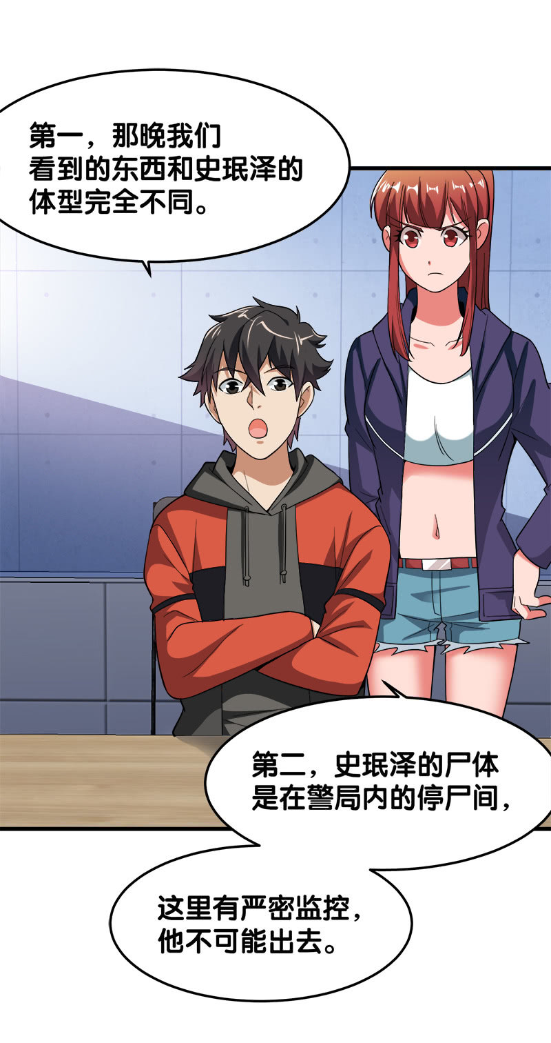 第五卷《骨仙》07(1/2)-第76话