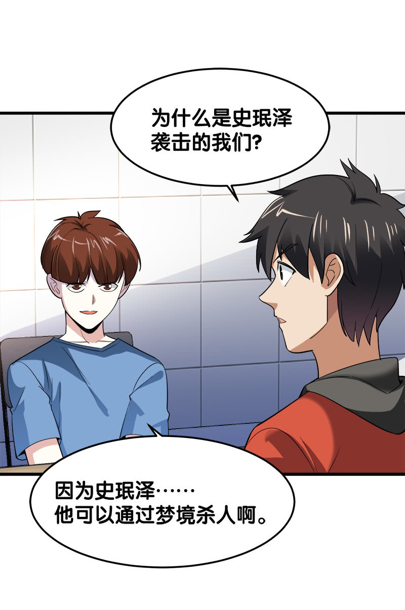 第五卷《骨仙》07(1/2)-第76话