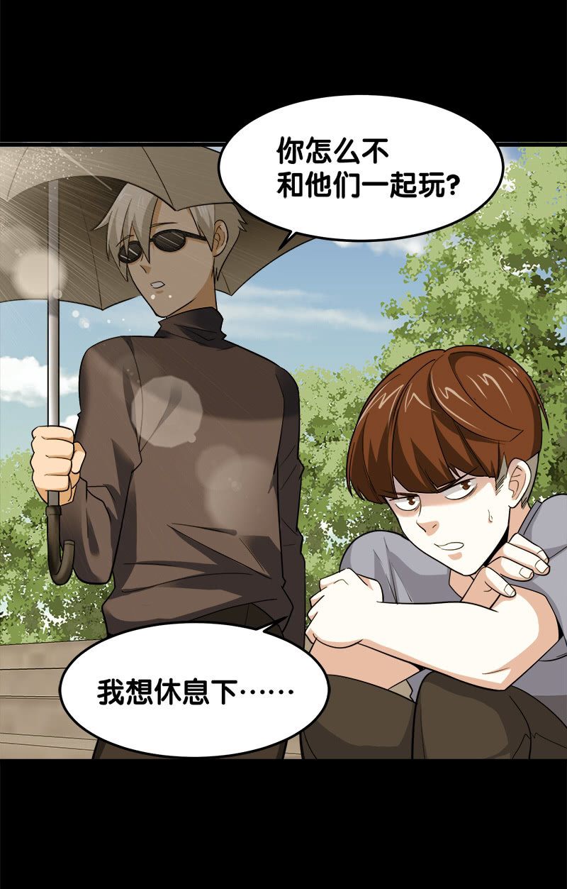 第五卷《骨仙》07(1/2)-第76话