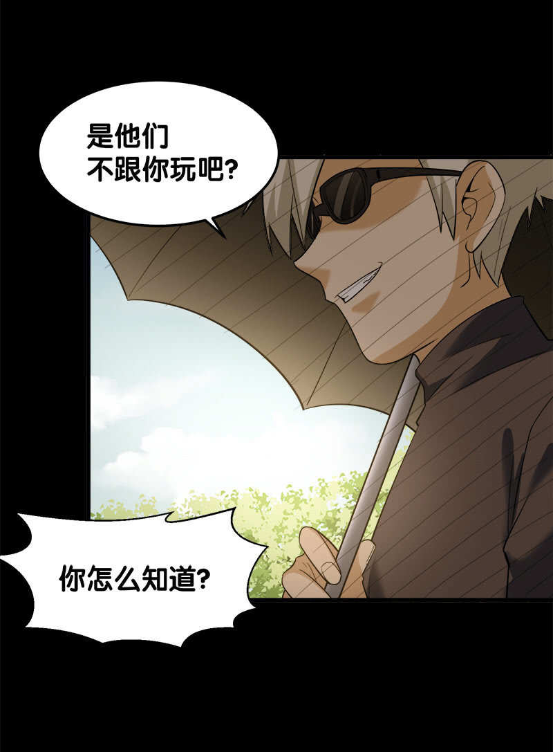 第五卷《骨仙》07(1/2)-第76话