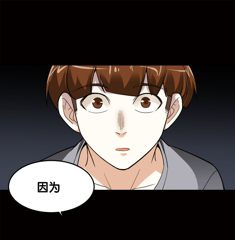 第五卷《骨仙》07(1/2)-第76话