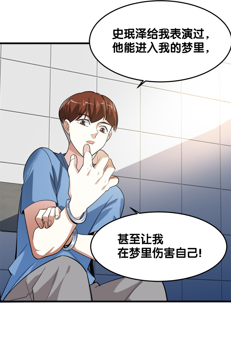 第五卷《骨仙》07(1/2)-第76话