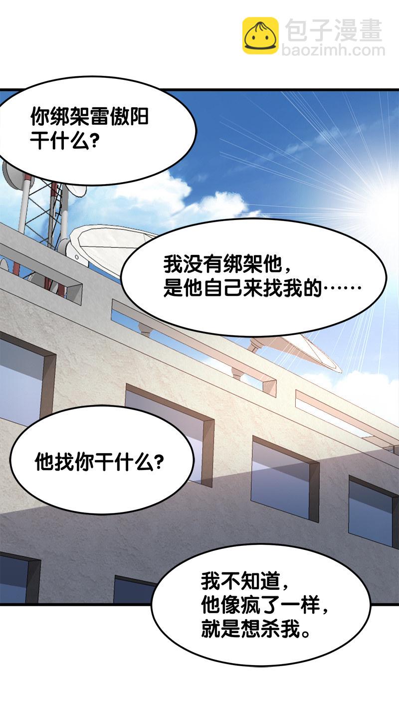 第五卷《骨仙》07(1/2)-第76话