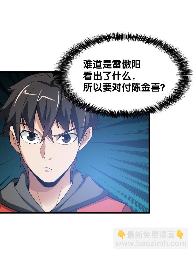 第五卷《骨仙》07(1/2)-第76话