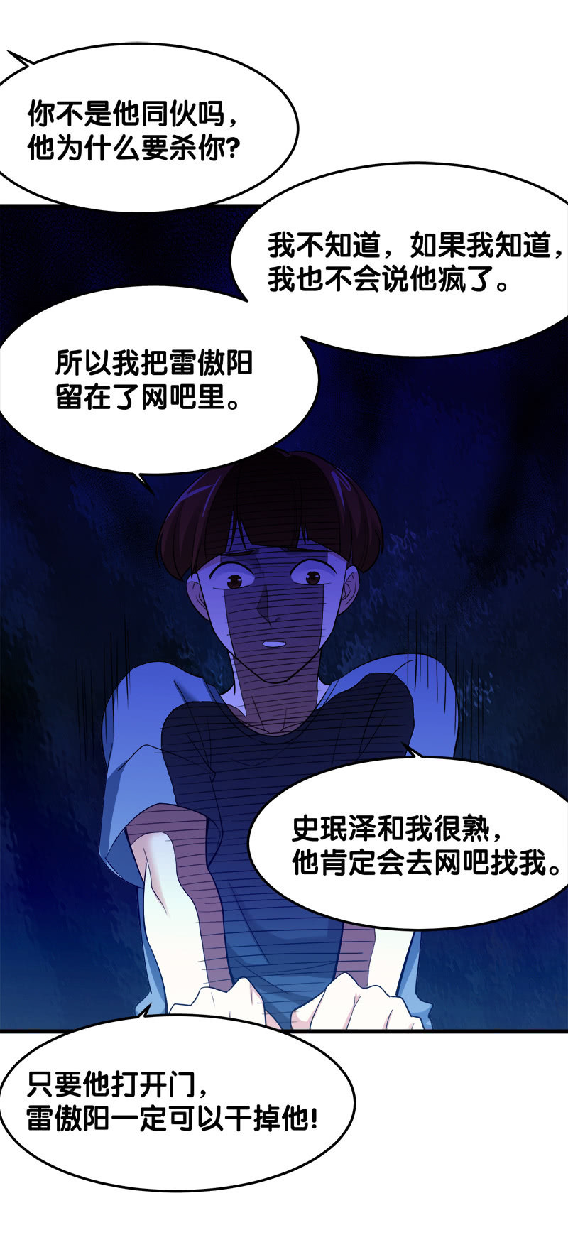 第五卷《骨仙》07(1/2)-第76话
