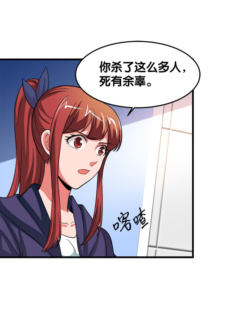 第五卷《骨仙》07(1/2)-第76话
