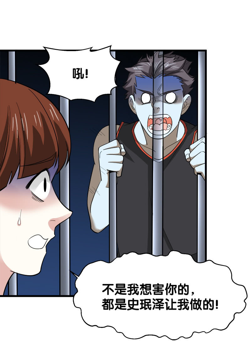 第五卷《骨仙》07(1/2)-第76话