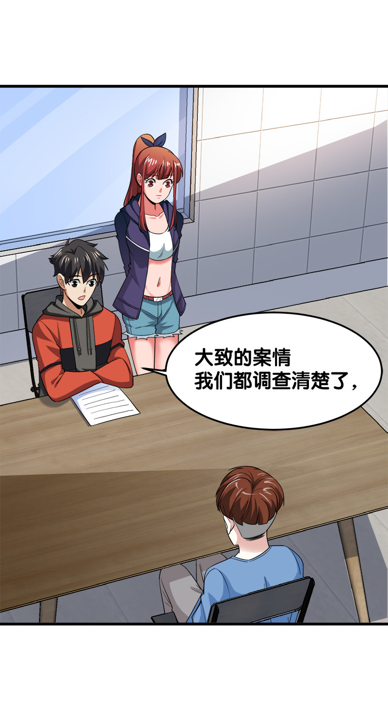 第五卷《骨仙》07(1/2)-第76话