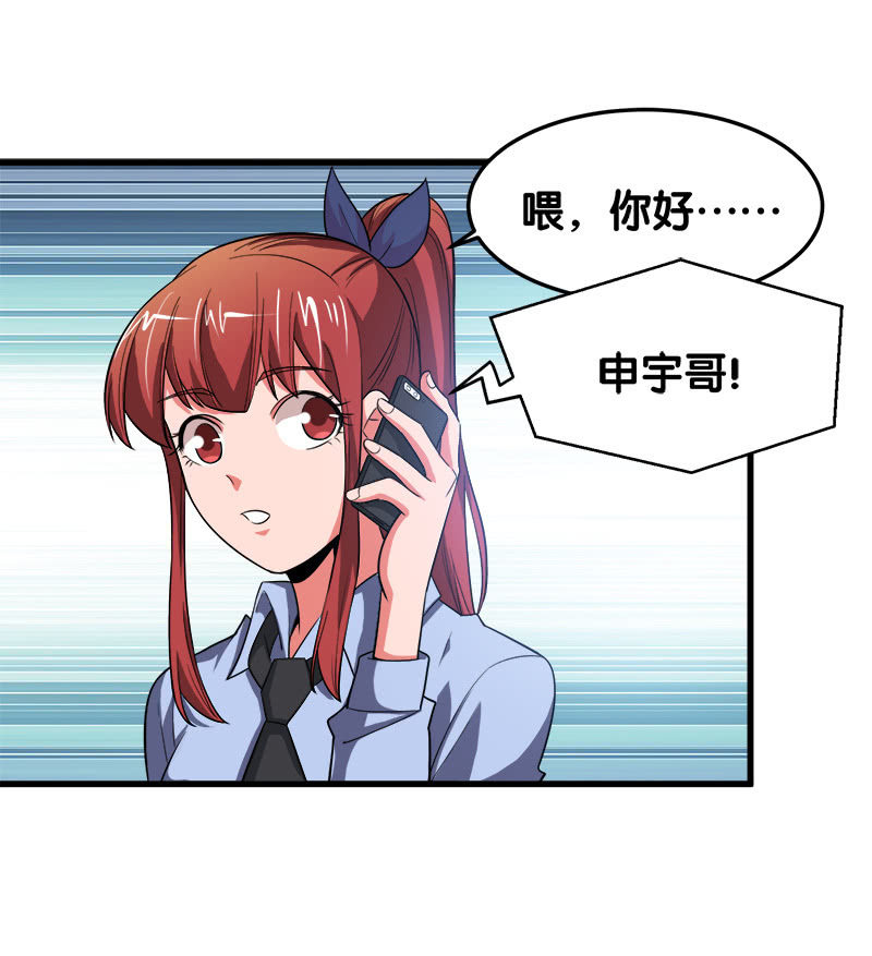 第六卷《水泥女鬼》01(1/2)-第78话