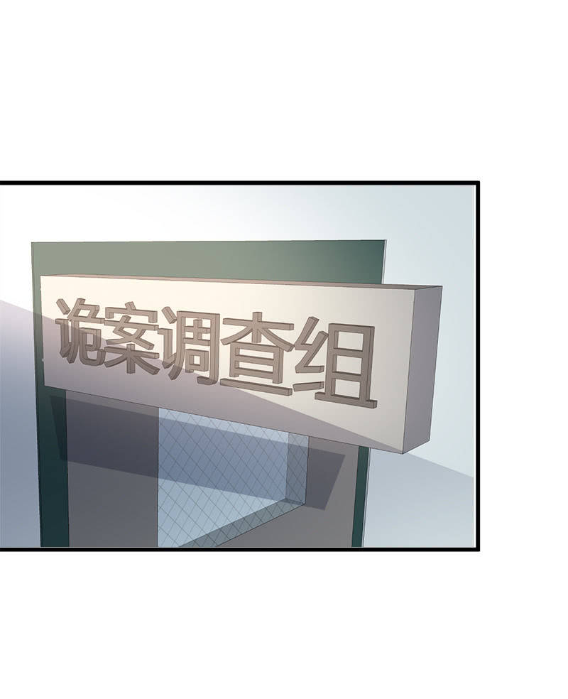 第六卷《水泥女鬼》01(1/2)-第78话