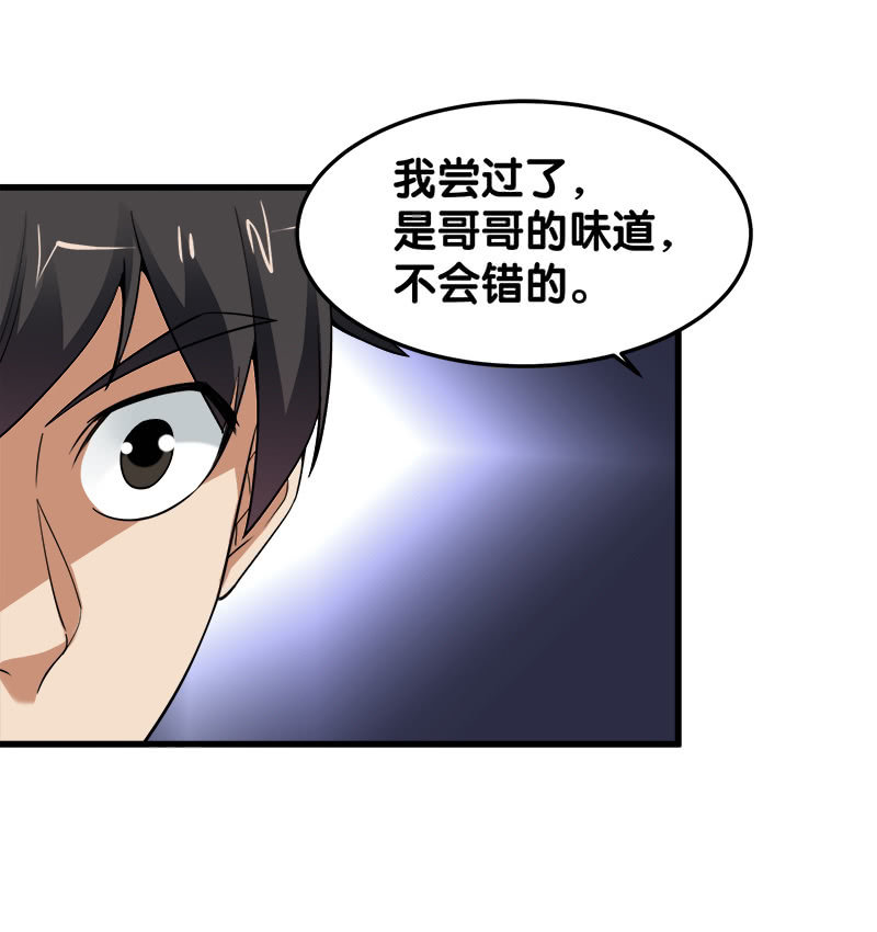 第六卷《水泥女鬼》01(1/2)-第78话