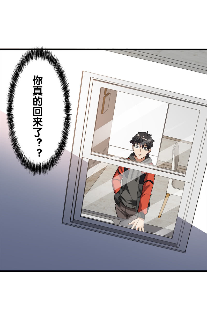 第六卷《水泥女鬼》01(1/2)-第78话