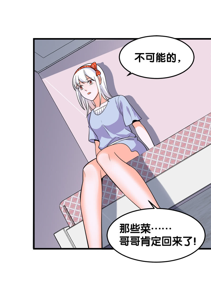 第六卷《水泥女鬼》01(1/2)-第78话