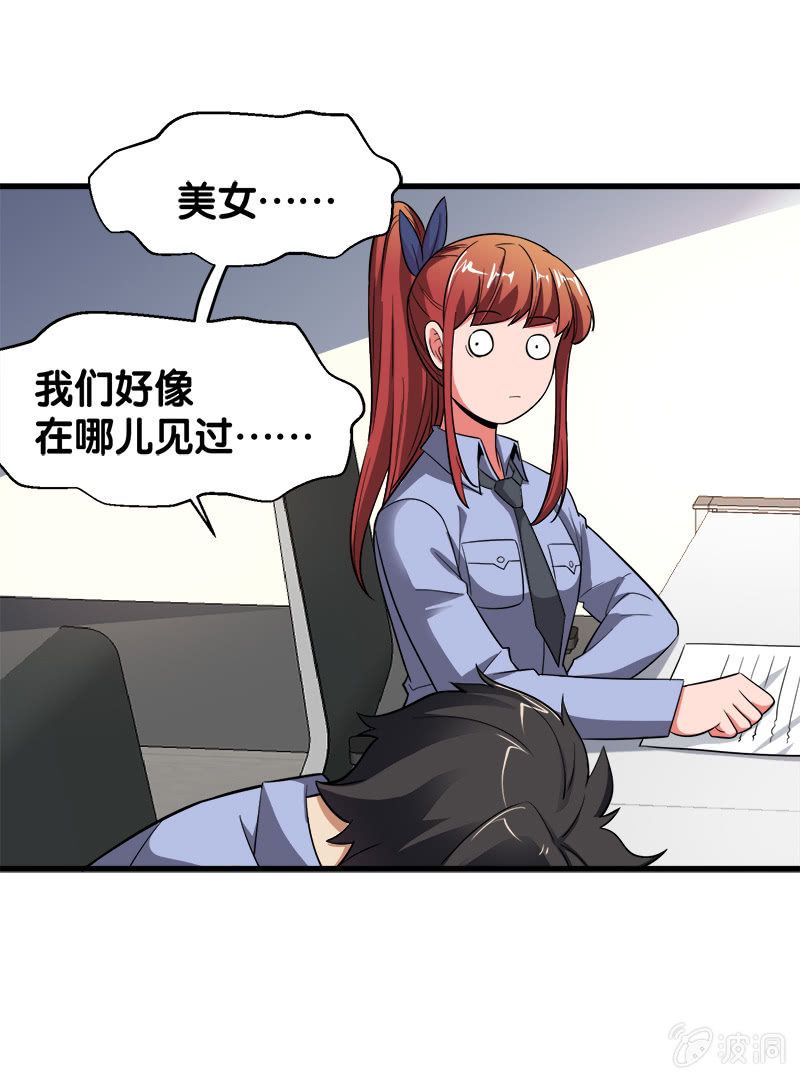 第六卷《水泥女鬼》01(1/2)-第78话