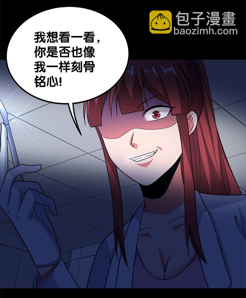 第六卷《水泥女鬼》3(1/2)-第80话
