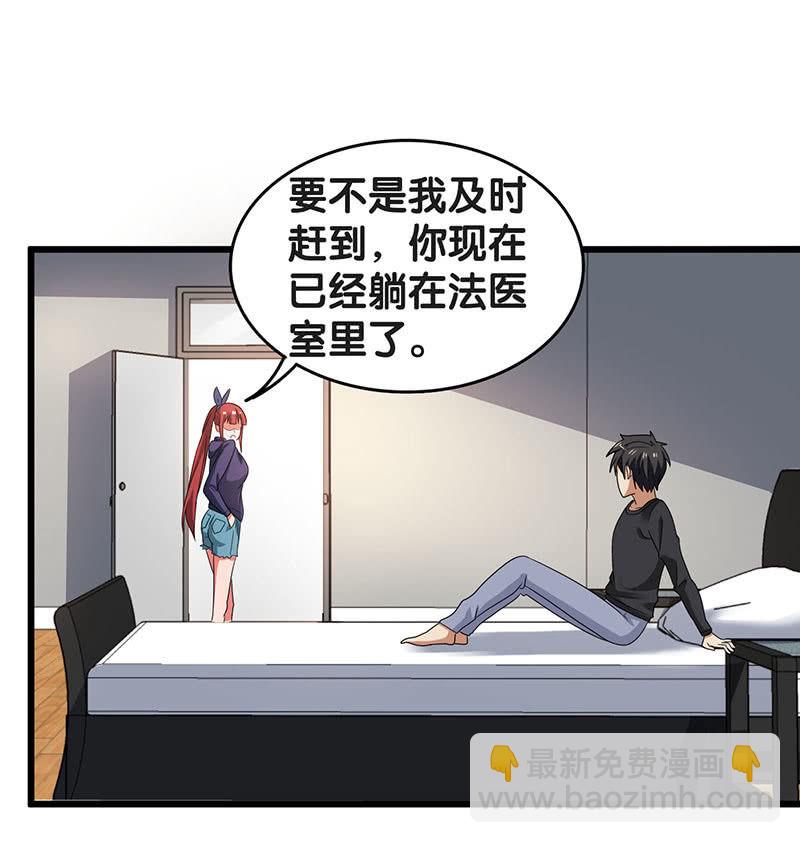 第六卷《水泥女鬼》3(1/2)-第80话