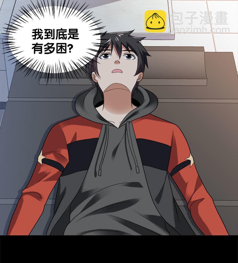 第六卷《水泥女鬼》3(1/2)-第80话