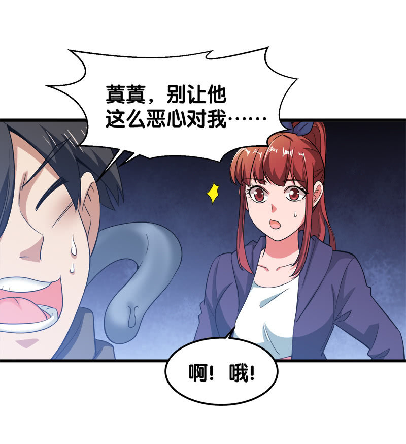 第六卷《水泥女鬼》5(1/2)-第82话