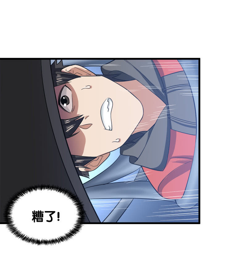 第六卷《水泥女鬼》5(1/2)-第82话