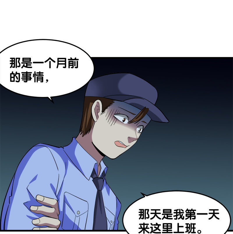 第六卷《水泥女鬼》5(1/2)-第82话