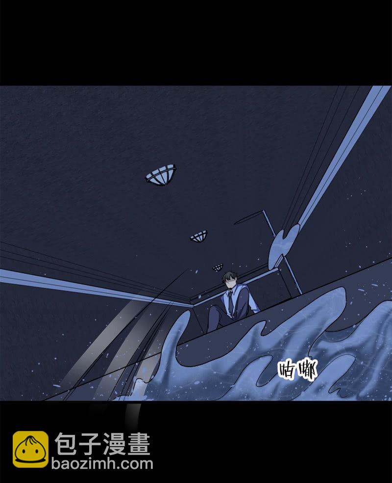 第六卷《水泥女鬼》7(1/2)-第84话