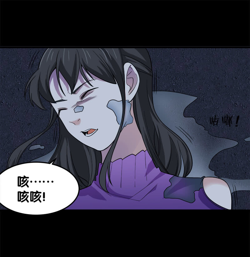 第六卷《水泥女鬼》7(1/2)-第84话
