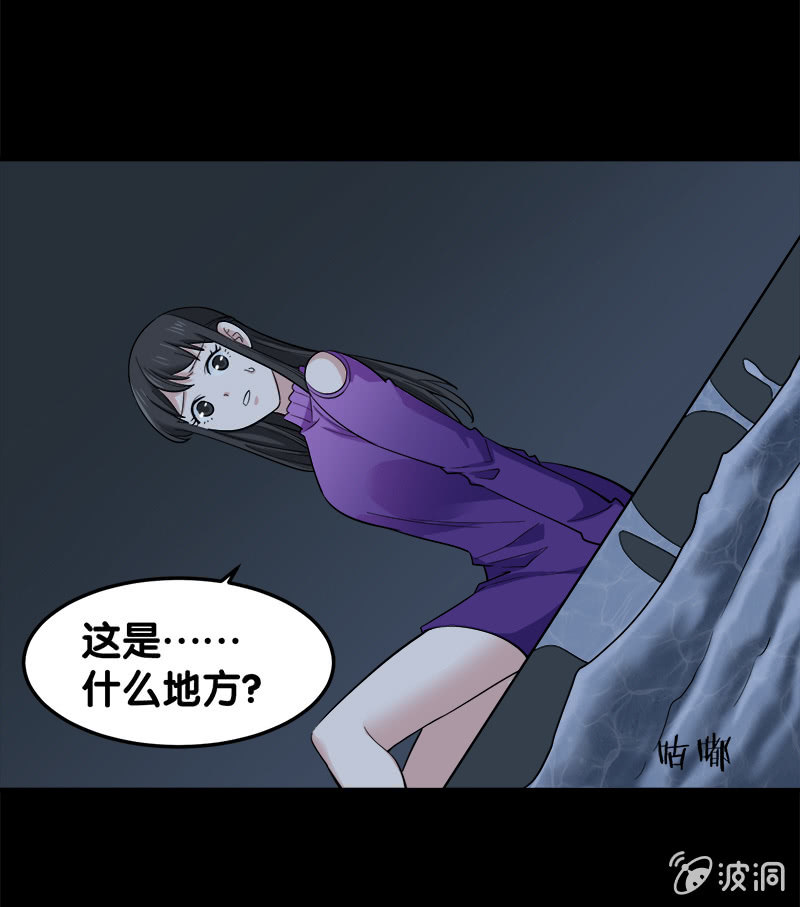 第六卷《水泥女鬼》7(1/2)-第84话