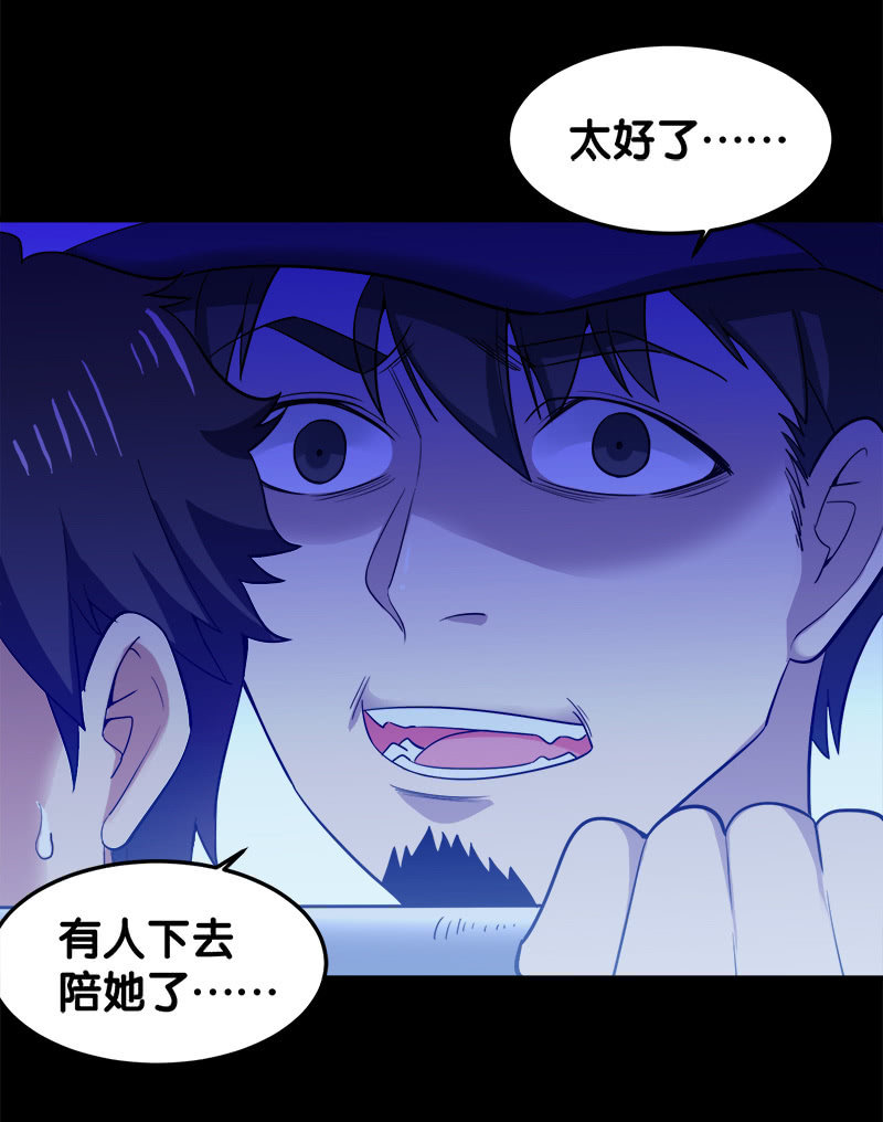 第六卷《水泥女鬼》7(1/2)-第84话