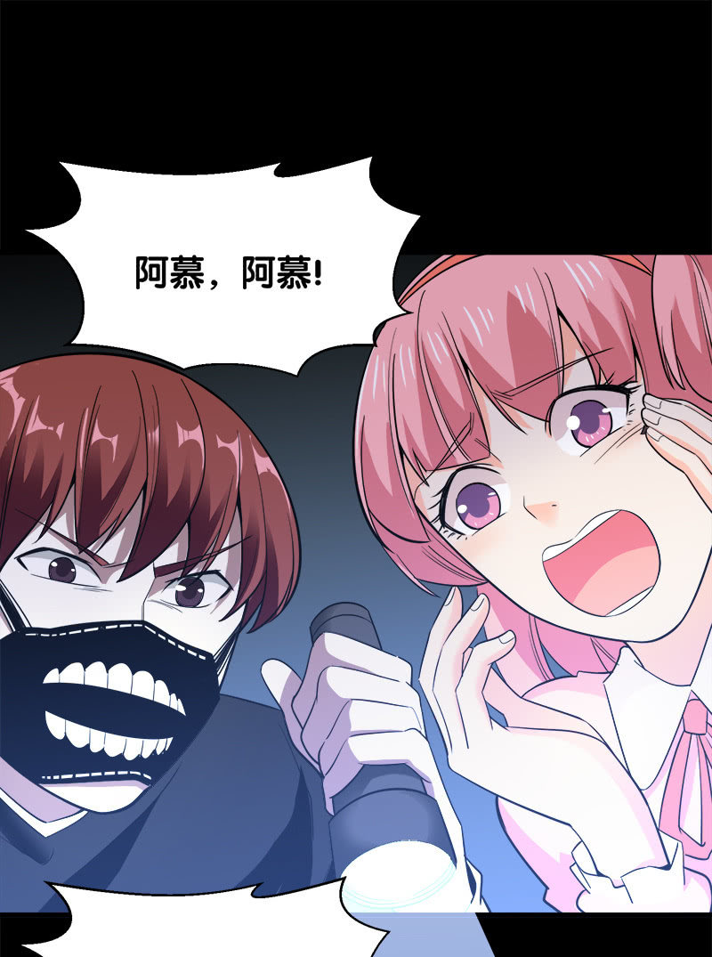 第六卷《水泥女鬼》7(1/2)-第84话