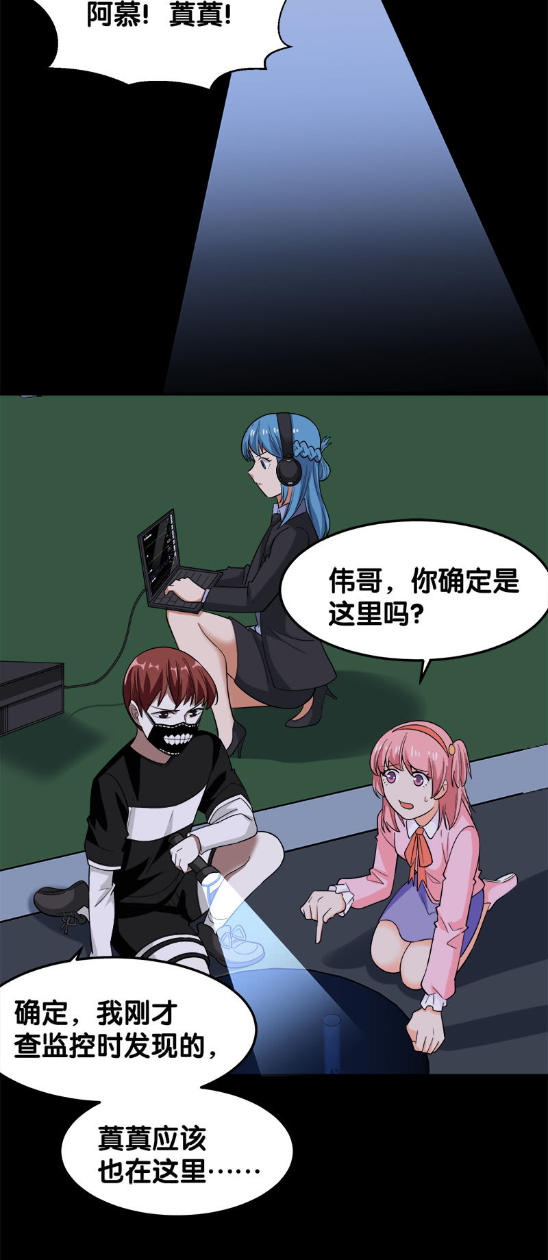 第六卷《水泥女鬼》7(1/2)-第84话