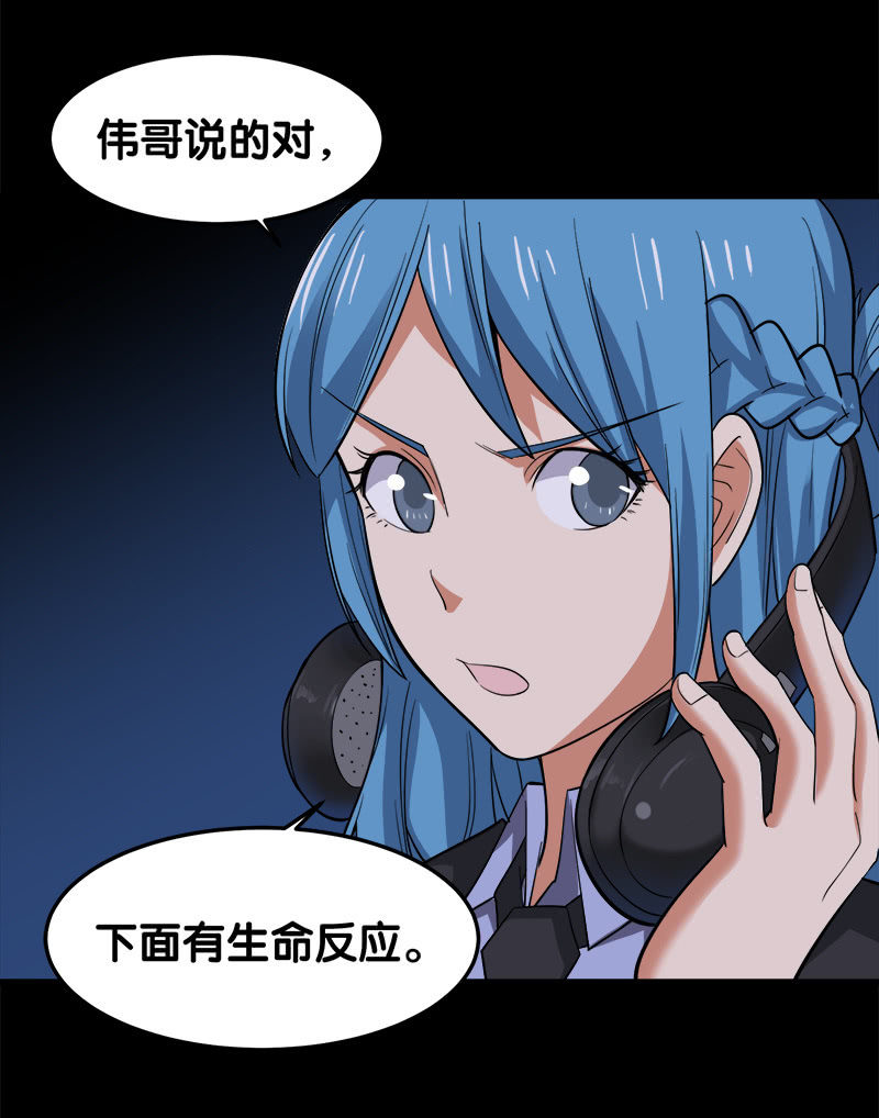 第六卷《水泥女鬼》7(1/2)-第84话