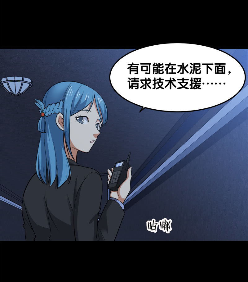第六卷《水泥女鬼》7(1/2)-第84话