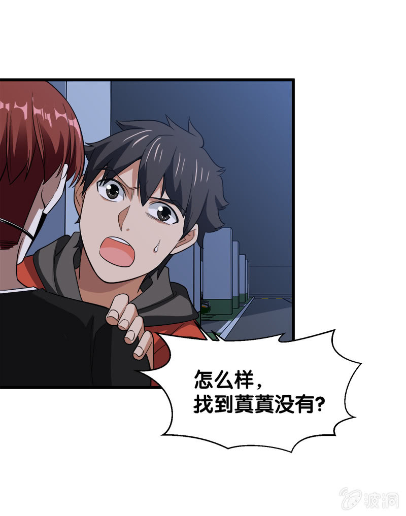 第六卷《水泥女鬼》7(1/2)-第84话