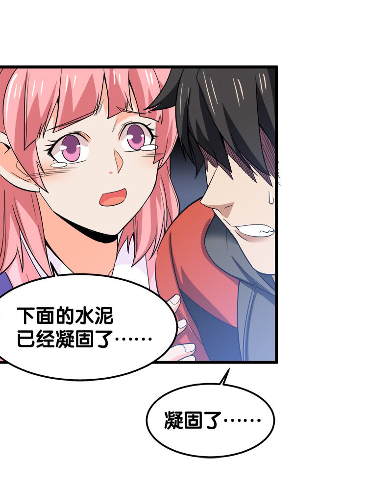 第六卷《水泥女鬼》7(1/2)-第84话