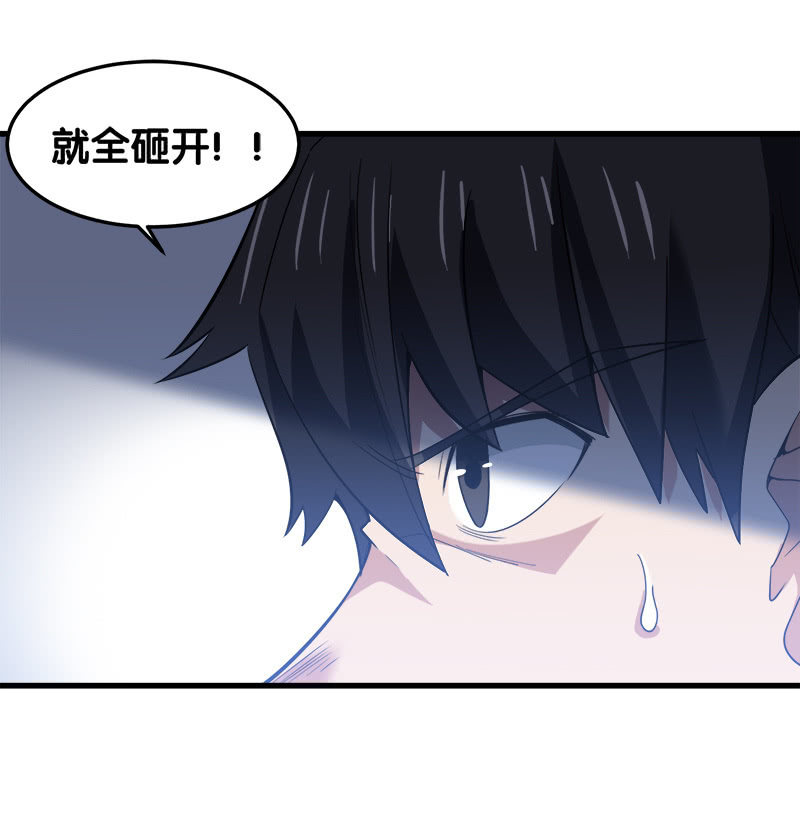 第六卷《水泥女鬼》7(1/2)-第84话