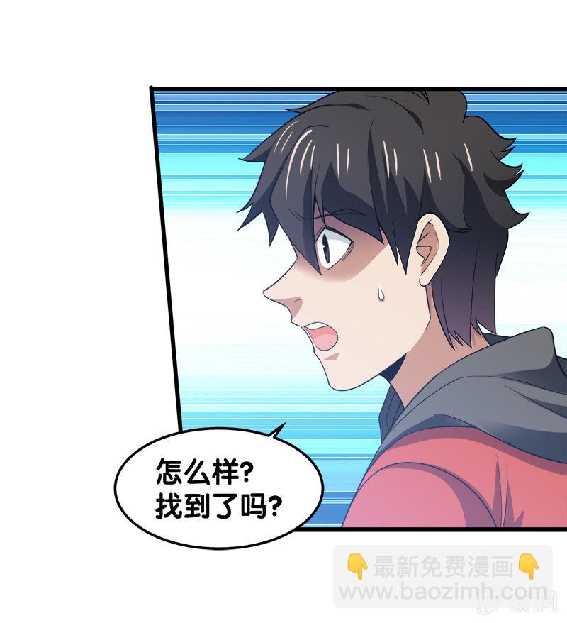 第六卷《水泥女鬼》7(1/2)-第84话
