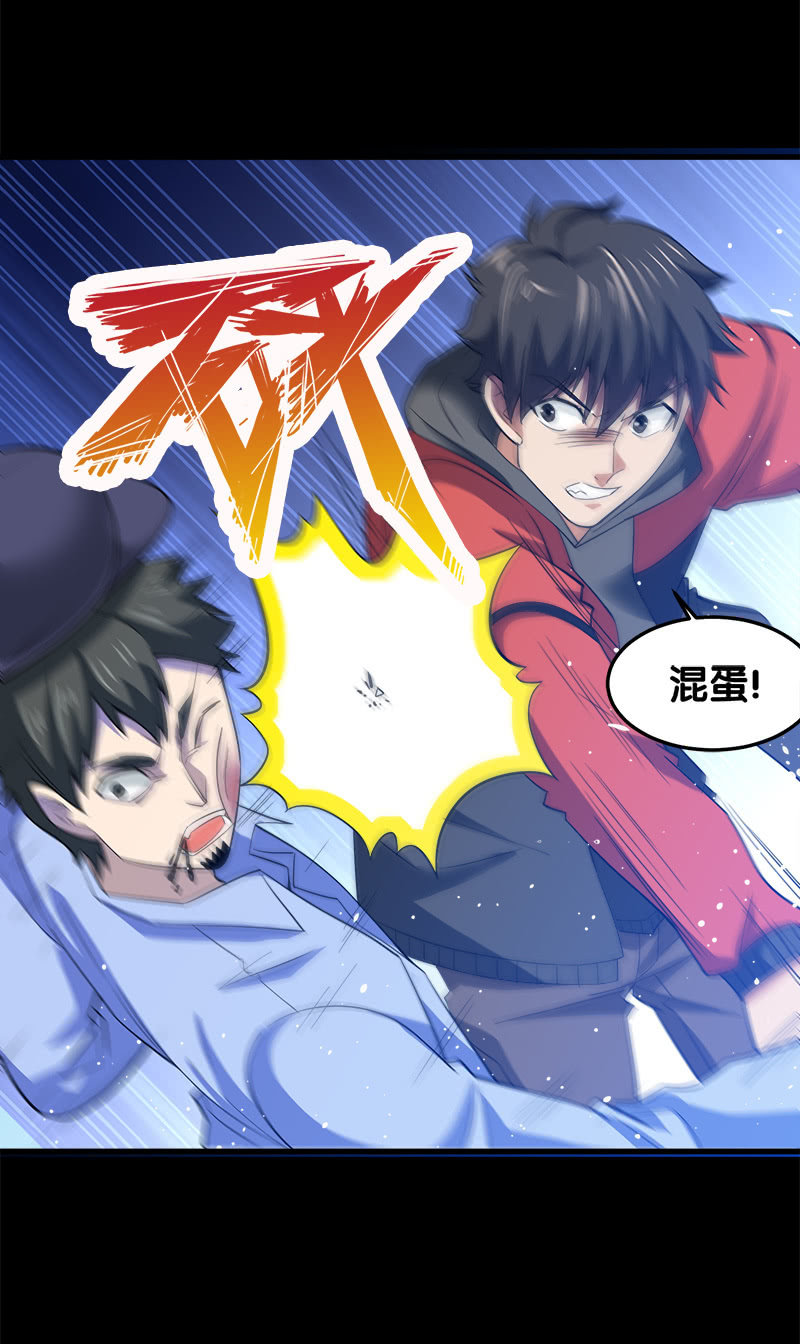 第六卷《水泥女鬼》7(1/2)-第84话